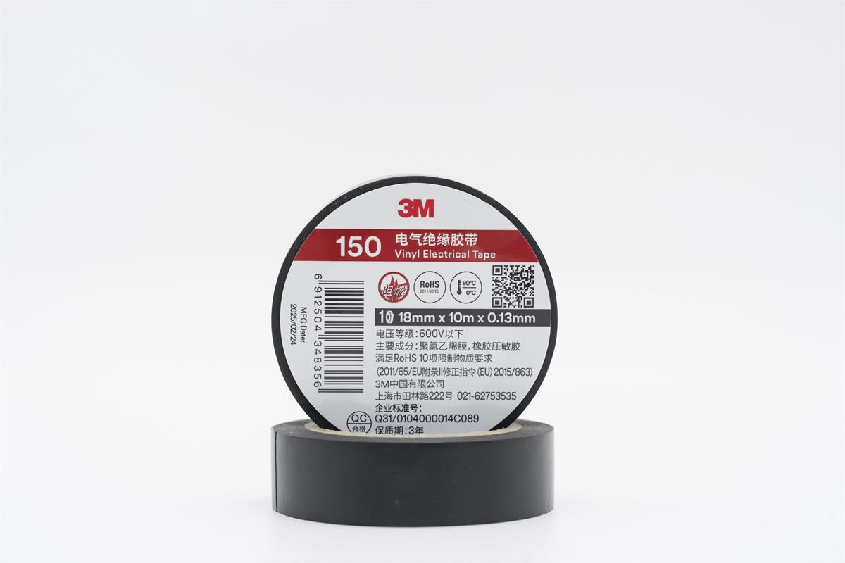 3M™ 电气绝缘胶带 150